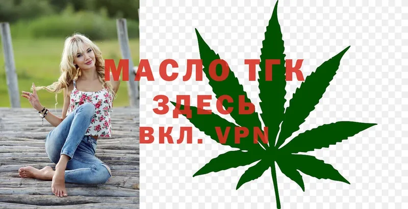 Дистиллят ТГК THC oil  Бодайбо 